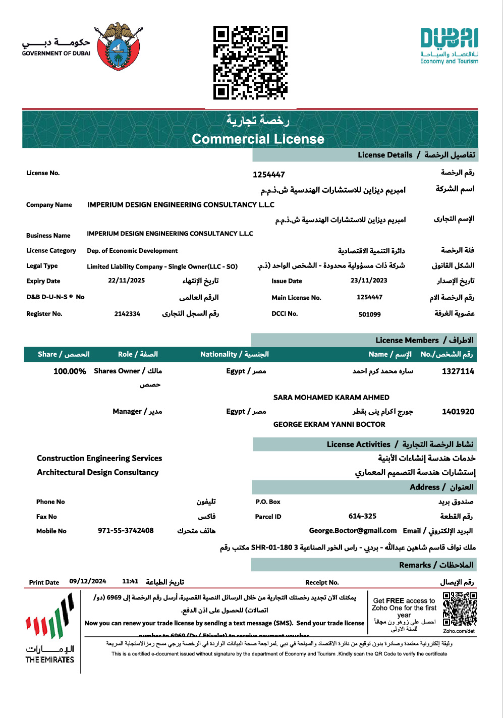 ISO 9001:2015 Document 2